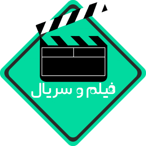 فندوم فیلم و سریال