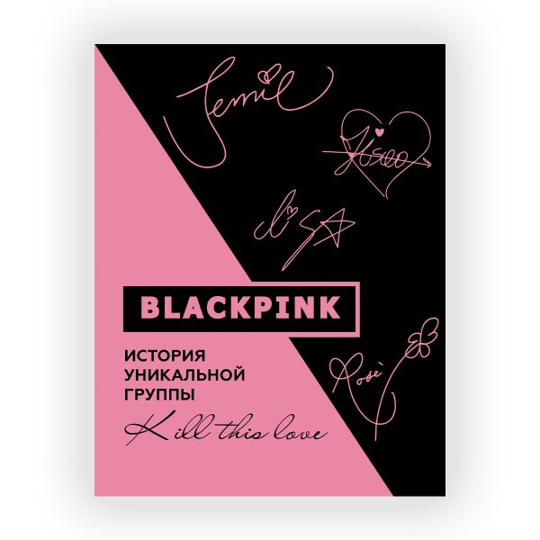 قاب MDF طرح گروه Blackpink کد04